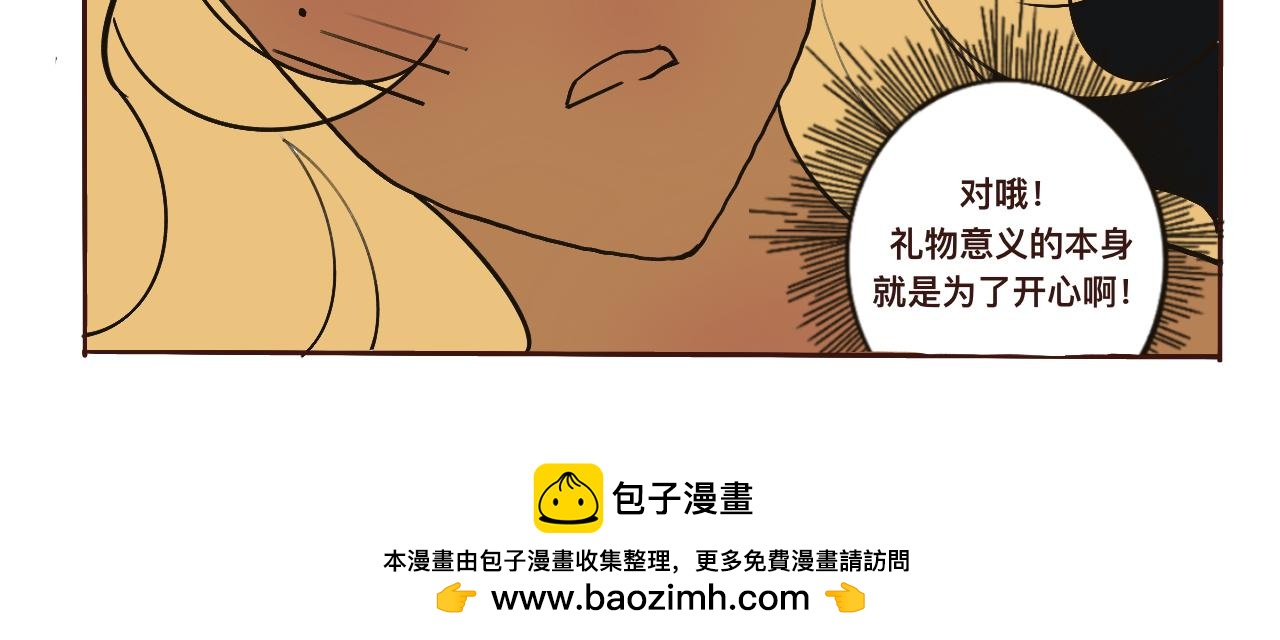 《c'est la vie》礼物的意义哦 第17页