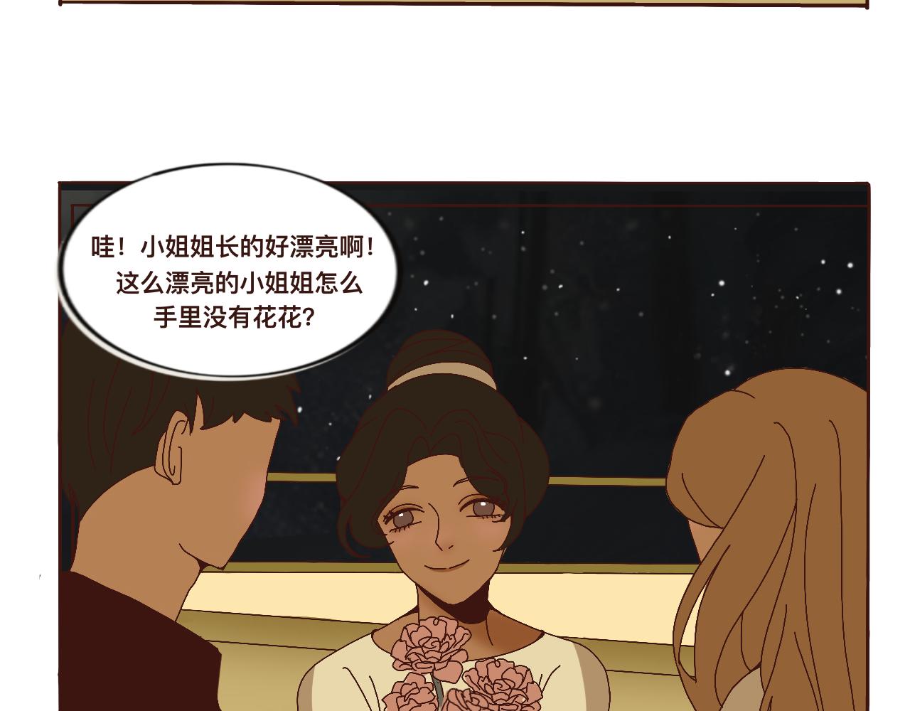 《c'est la vie》礼物的意义哦 第9页