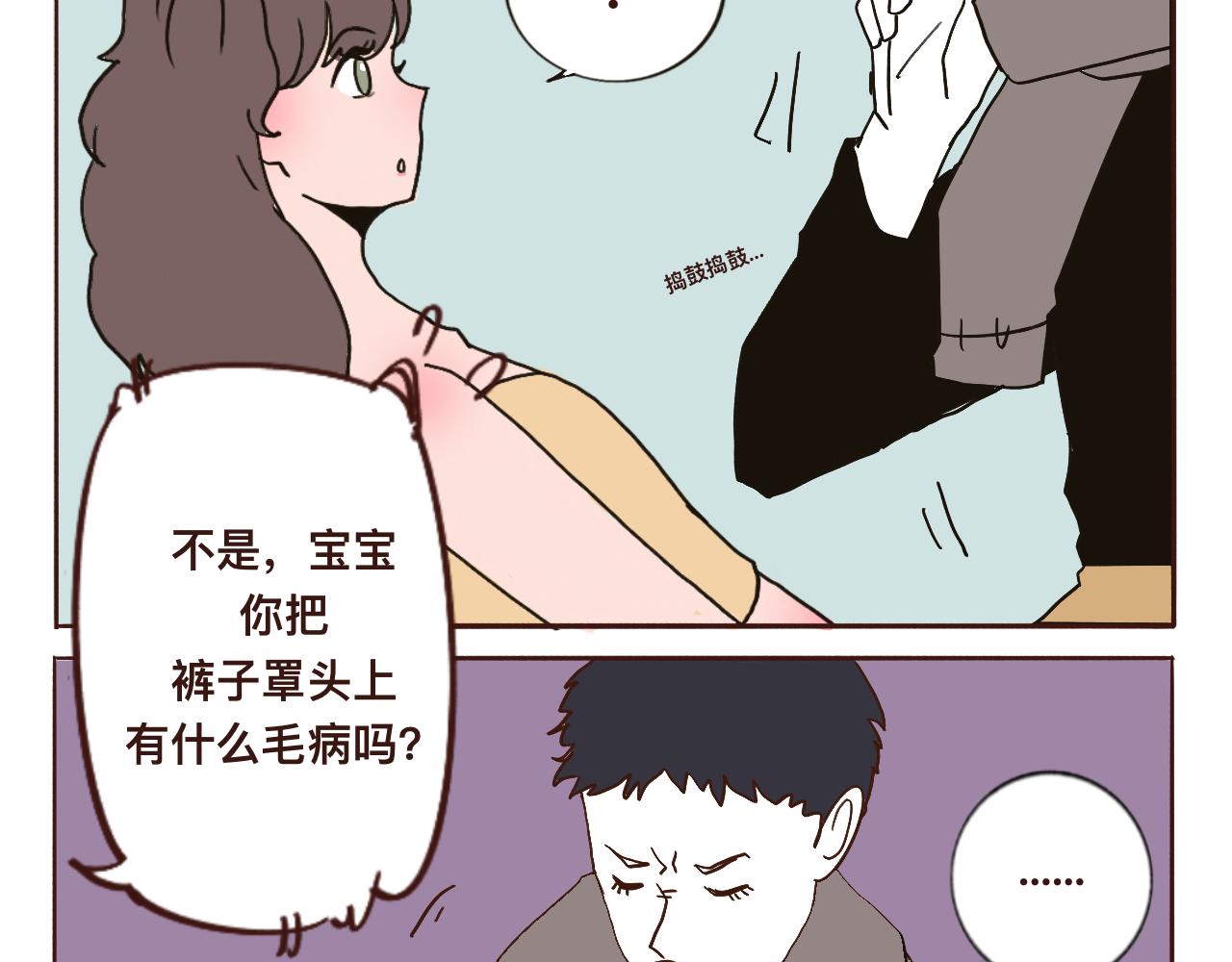 《c'est la vie》找男友做仰卧起坐哦 第12页