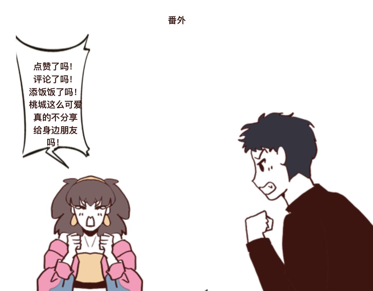 《c'est la vie》找男友做仰卧起坐哦 第16页