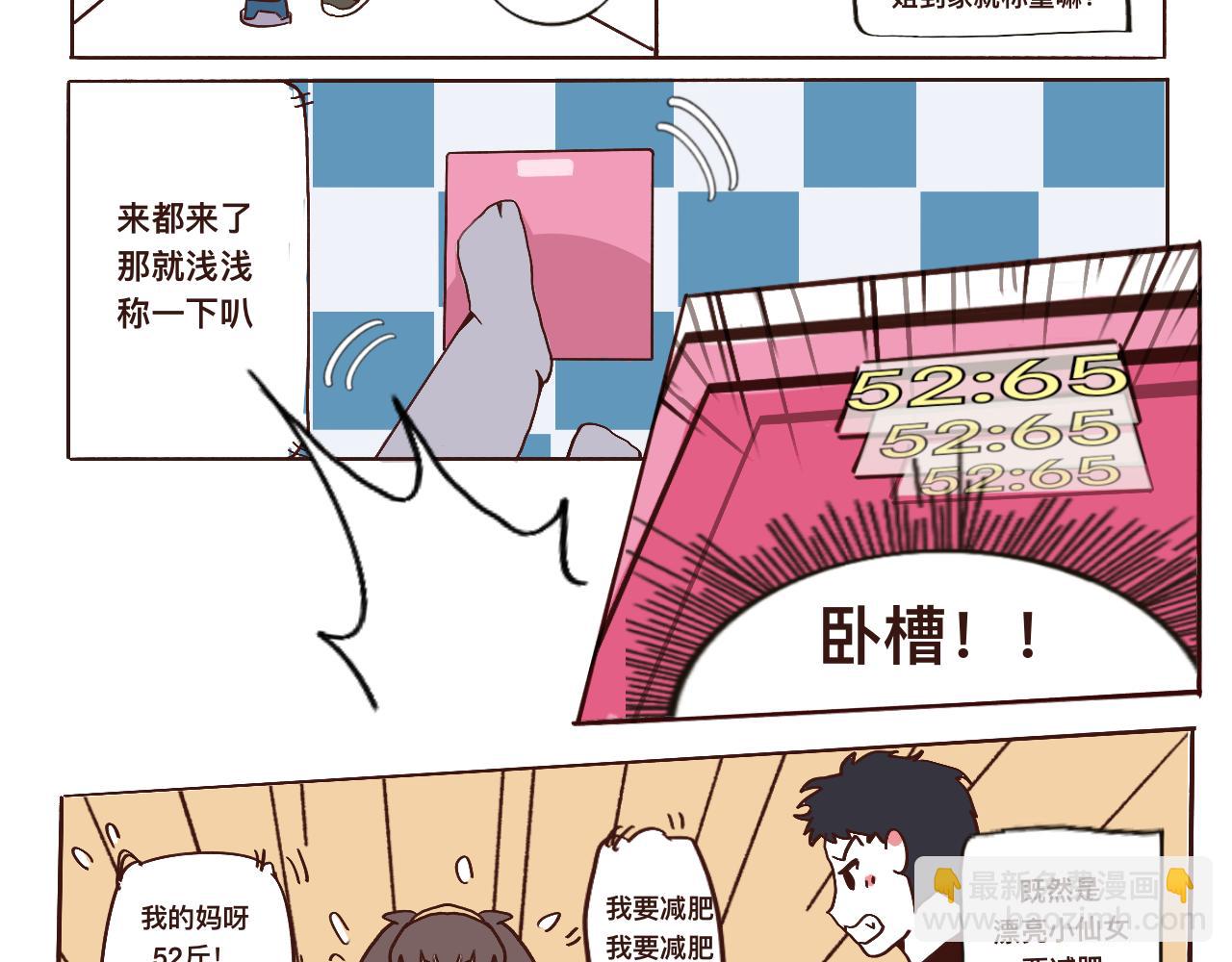 《c'est la vie》找男友做仰卧起坐哦 第4页