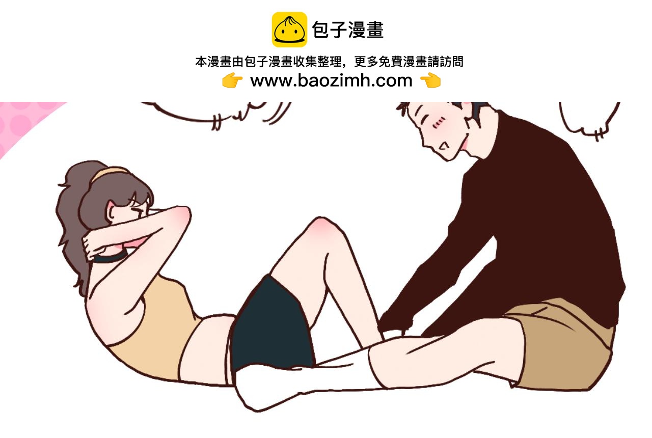 《c'est la vie》找男友做仰卧起坐哦 第6页