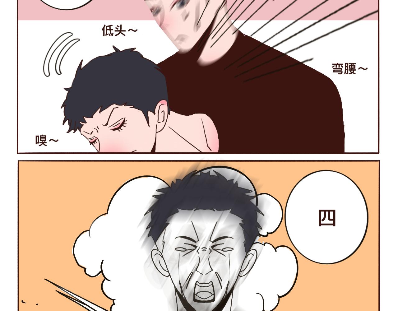 《c'est la vie》找男友做仰卧起坐哦 第9页