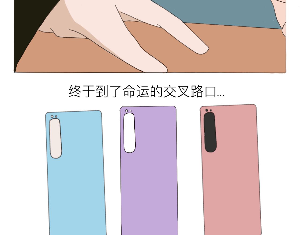 《c'est la vie》一台手机引发的悲剧。 第13页