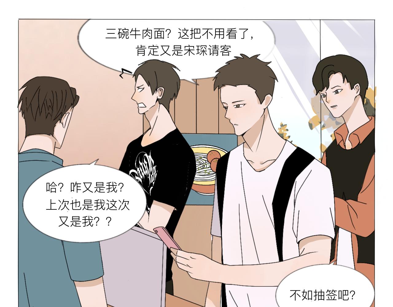 《c'est la vie》一台手机引发的悲剧。 第4页