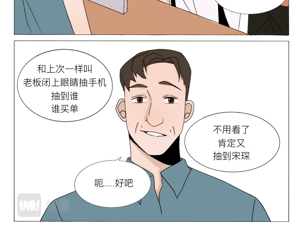 《c'est la vie》一台手机引发的悲剧。 第5页