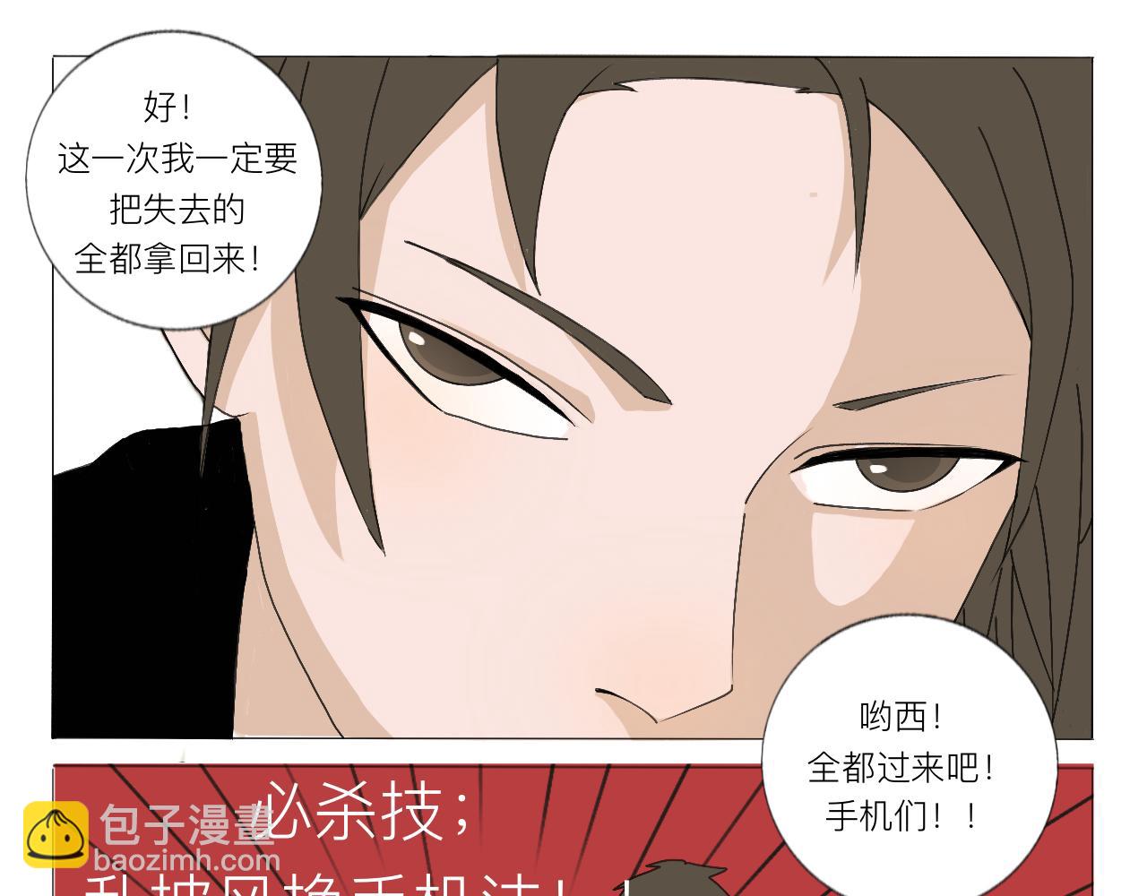 《c'est la vie》一台手机引发的悲剧。 第6页
