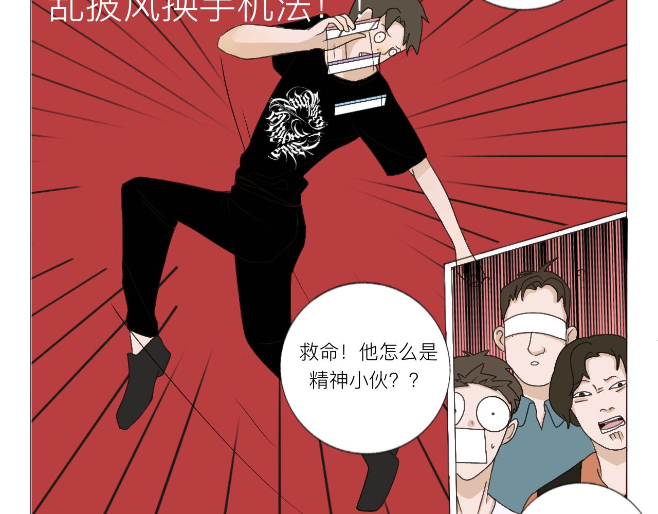 《c'est la vie》一台手机引发的悲剧。 第7页