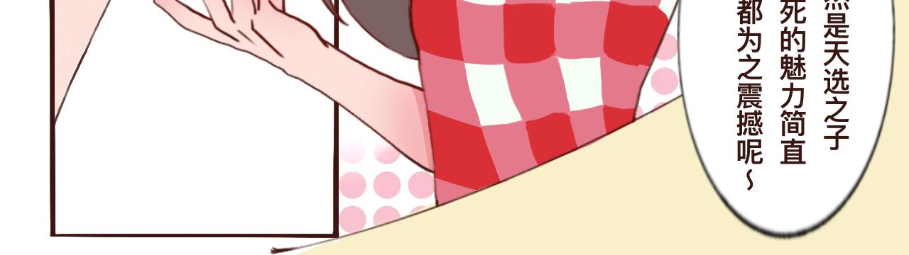 《c'est la vie》桃城游戏公司记（上） 第8页