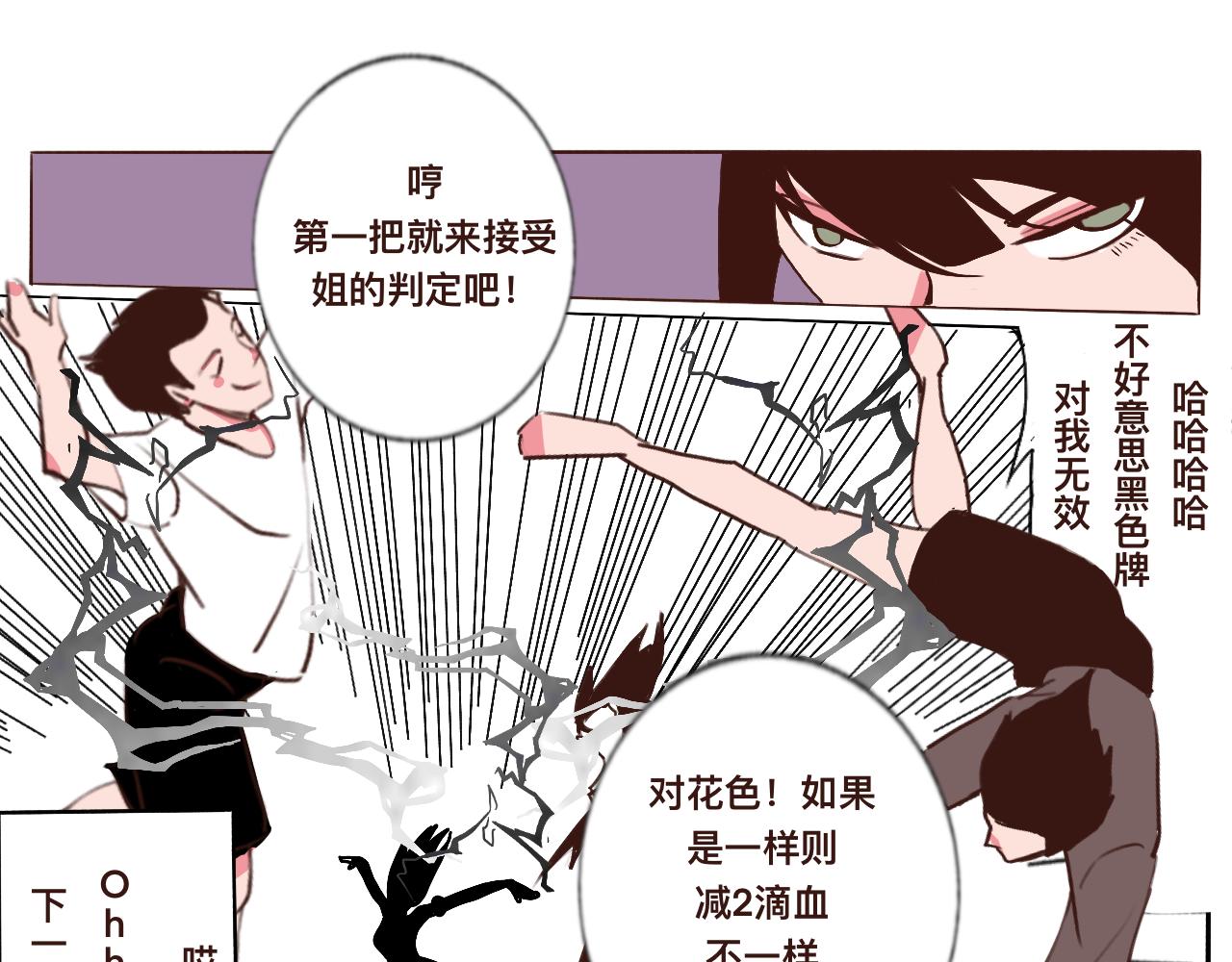 《c'est la vie》桃城游戏公司记（上） 第9页