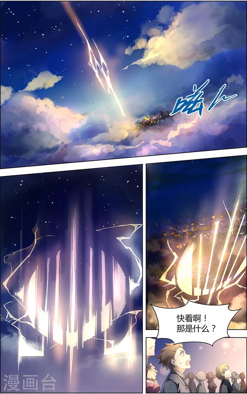 《光影对决》第4话 宿命之敌 第2页