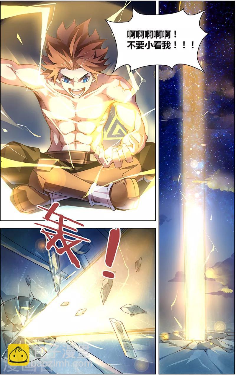 《光影对决》第4话 宿命之敌 第5页
