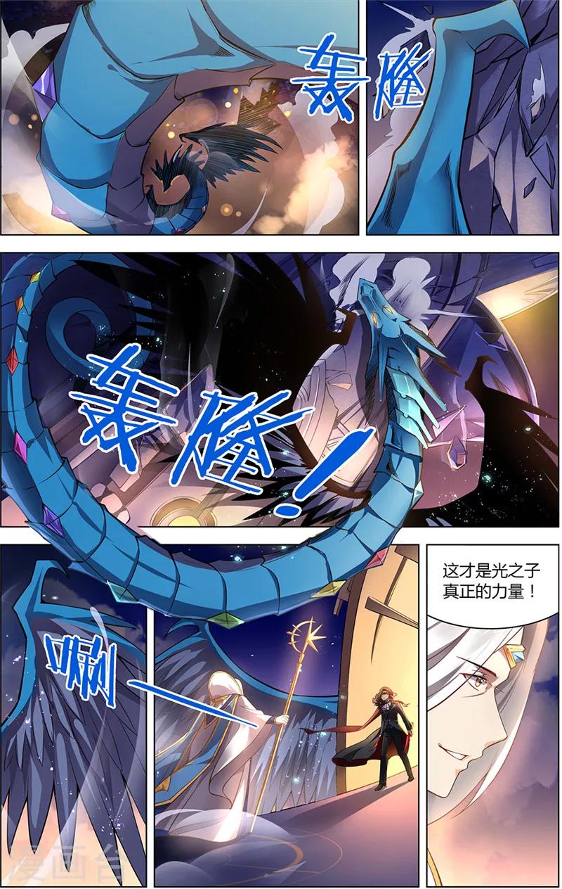 《光影对决》第4话 宿命之敌 第7页