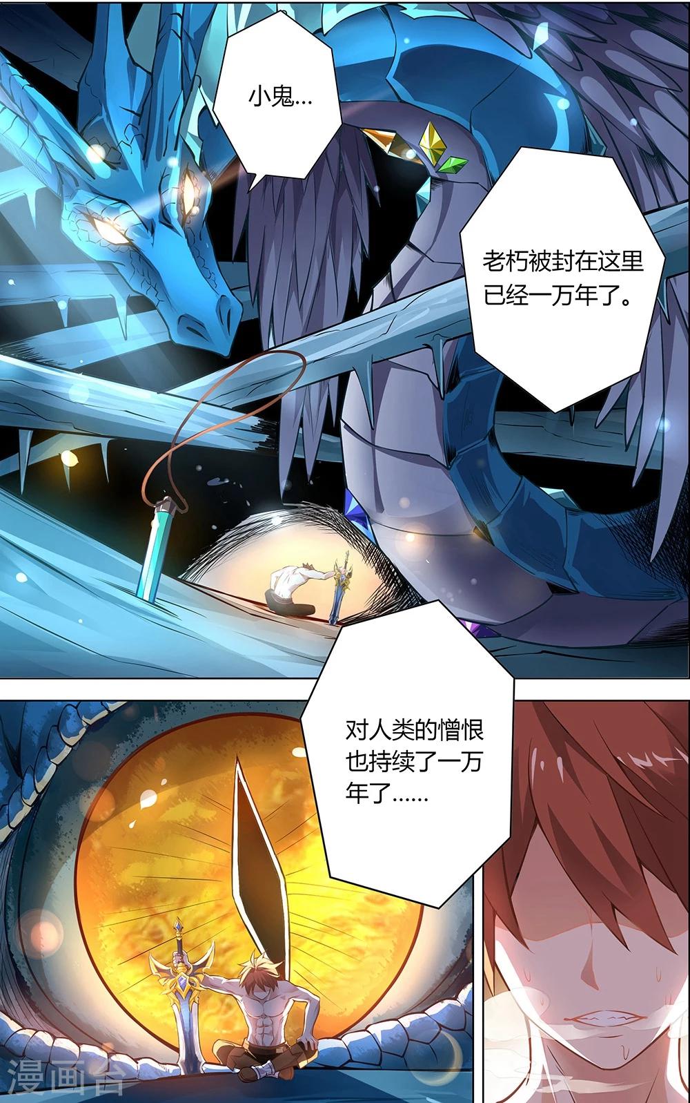 《光影对决》第3话 交锋 第5页
