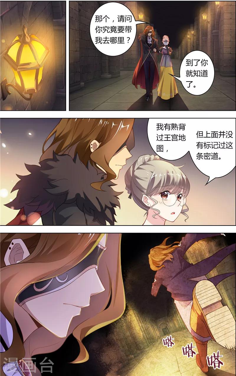 《光影对决》第1话 光之祭奠 第12页