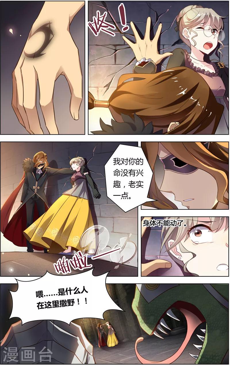 《光影对决》第1话 光之祭奠 第16页