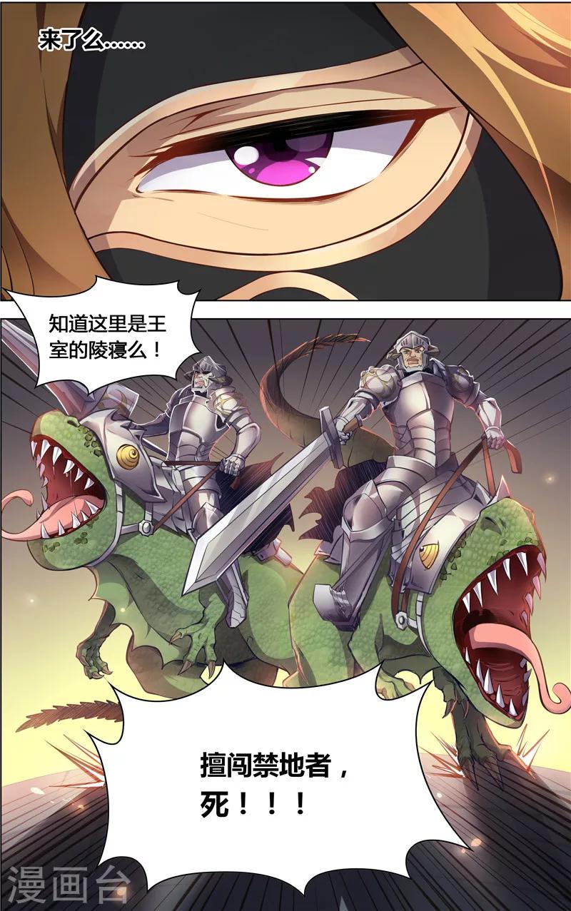 《光影对决》第1话 光之祭奠 第17页