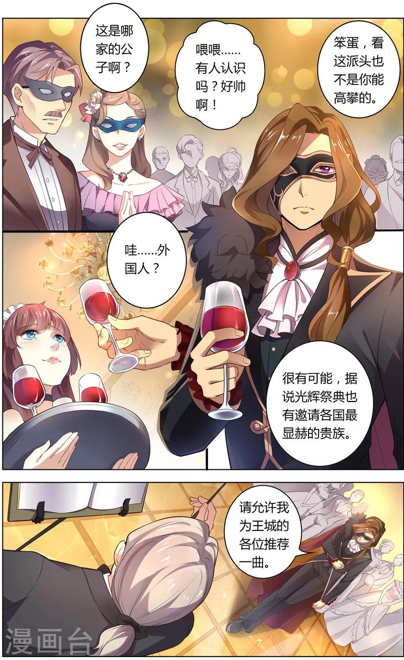 《光影对决》第1话 光之祭奠 第4页