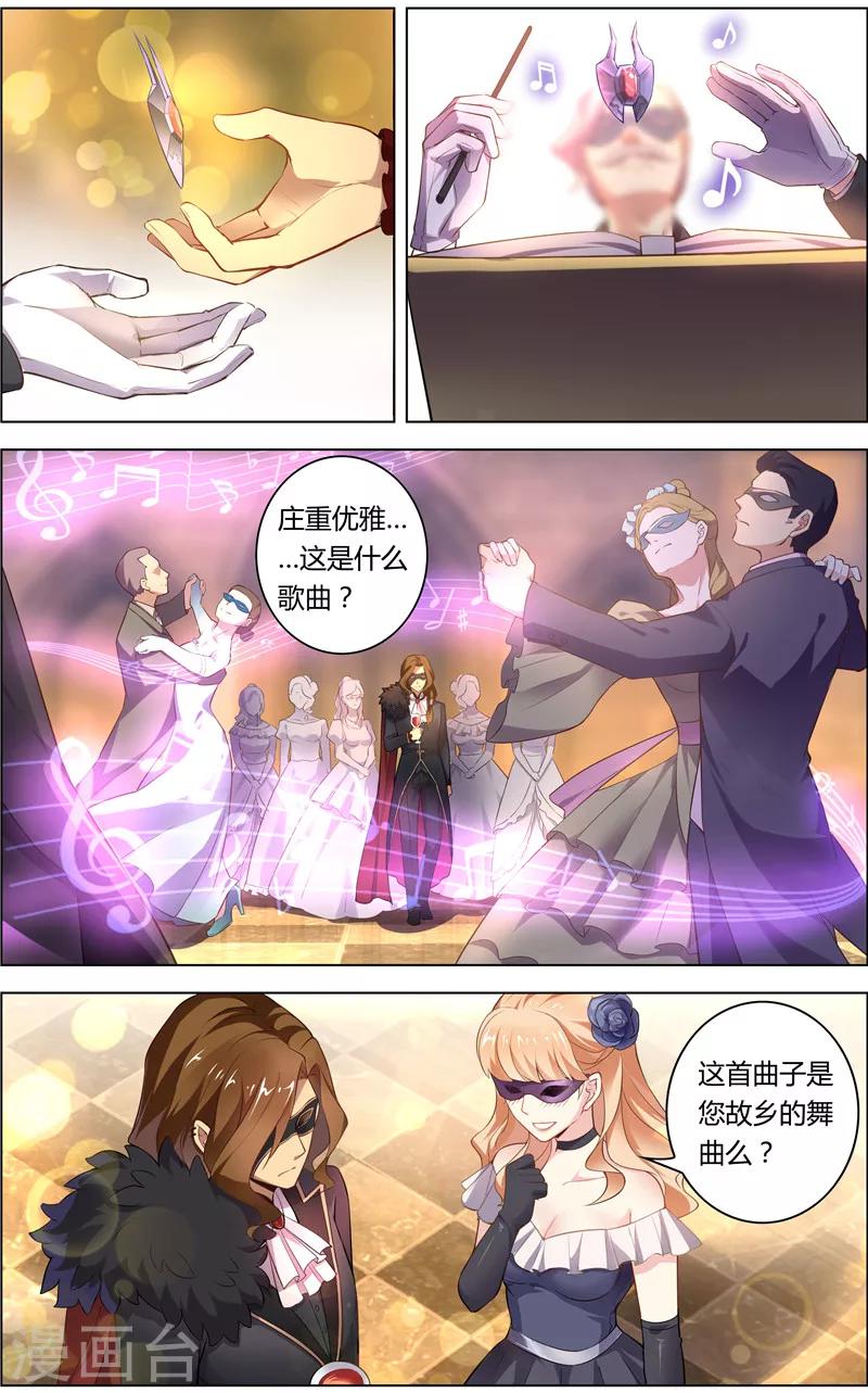 《光影对决》第1话 光之祭奠 第5页