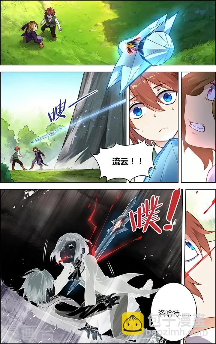 《光影对决》第9话 心之影 第4页