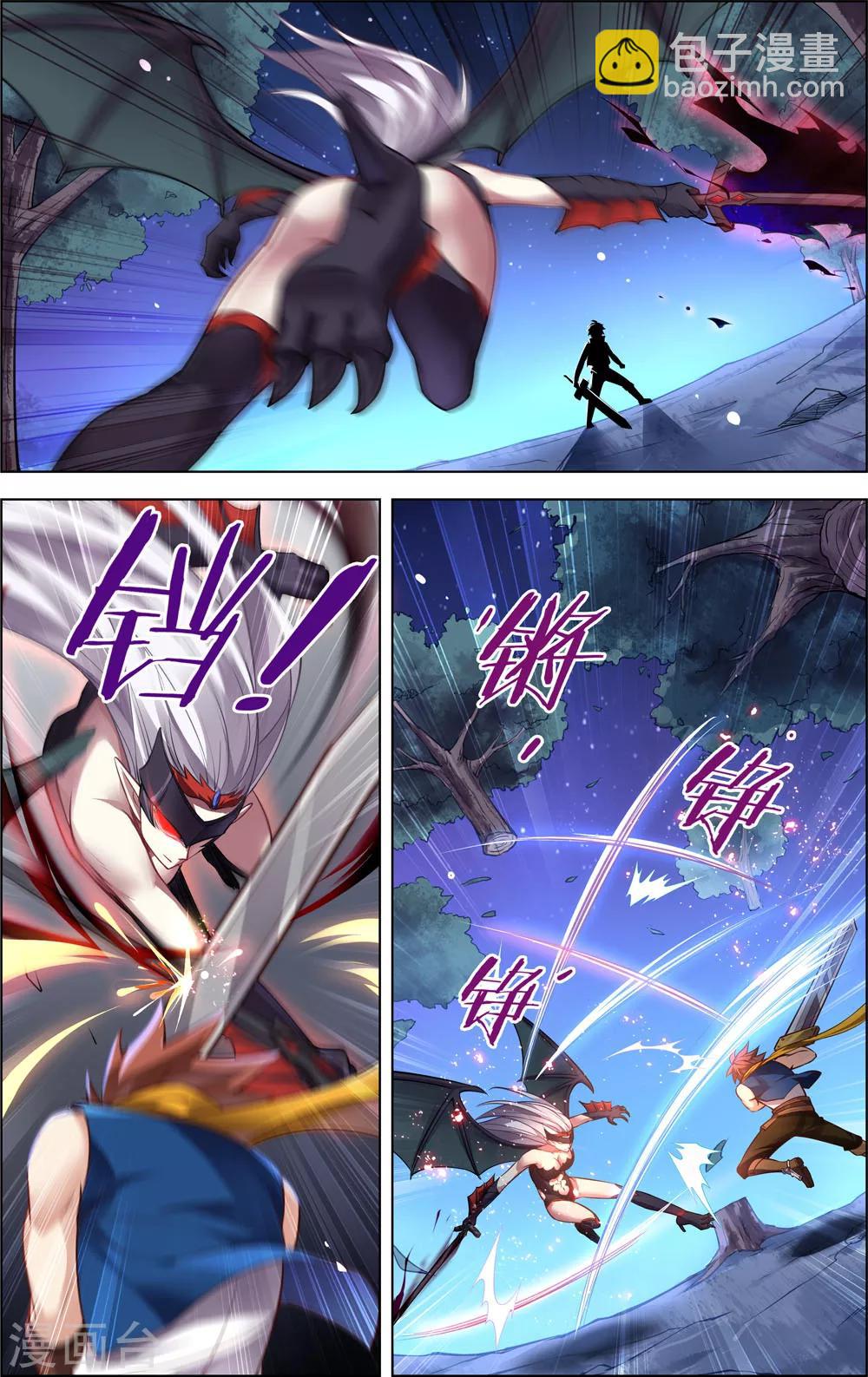 《光影对决》第15话 星光魔女 第5页