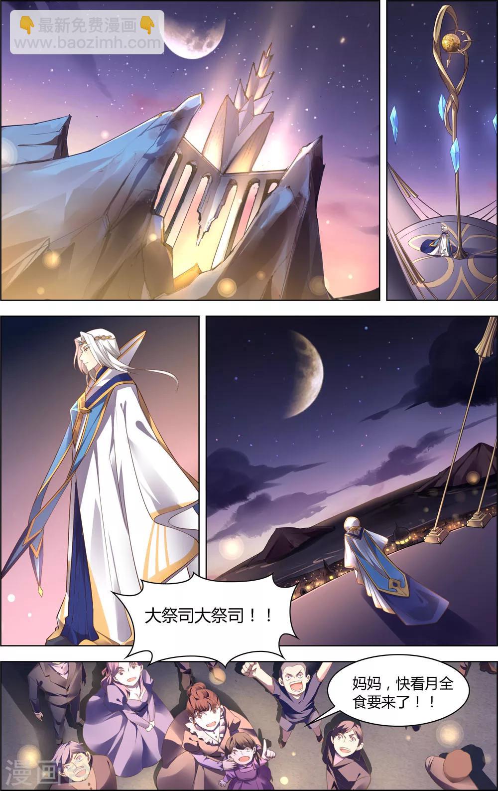 《光影对决》第13话 动荡与十年 第14页