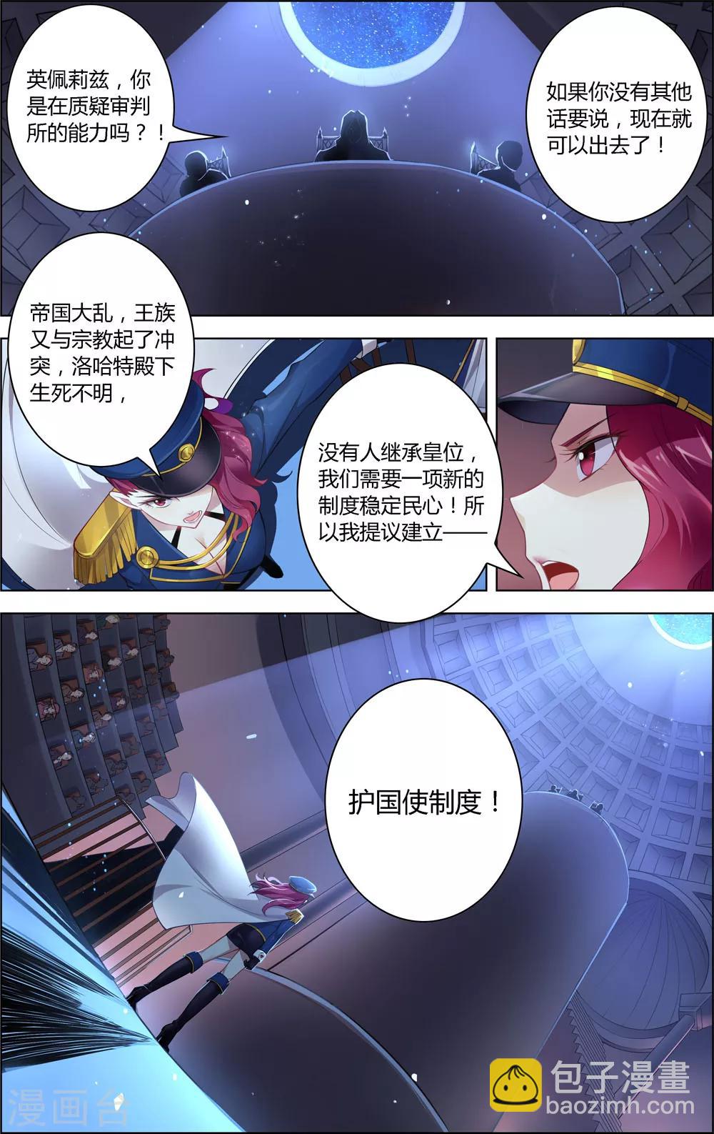 《光影对决》第13话 动荡与十年 第5页