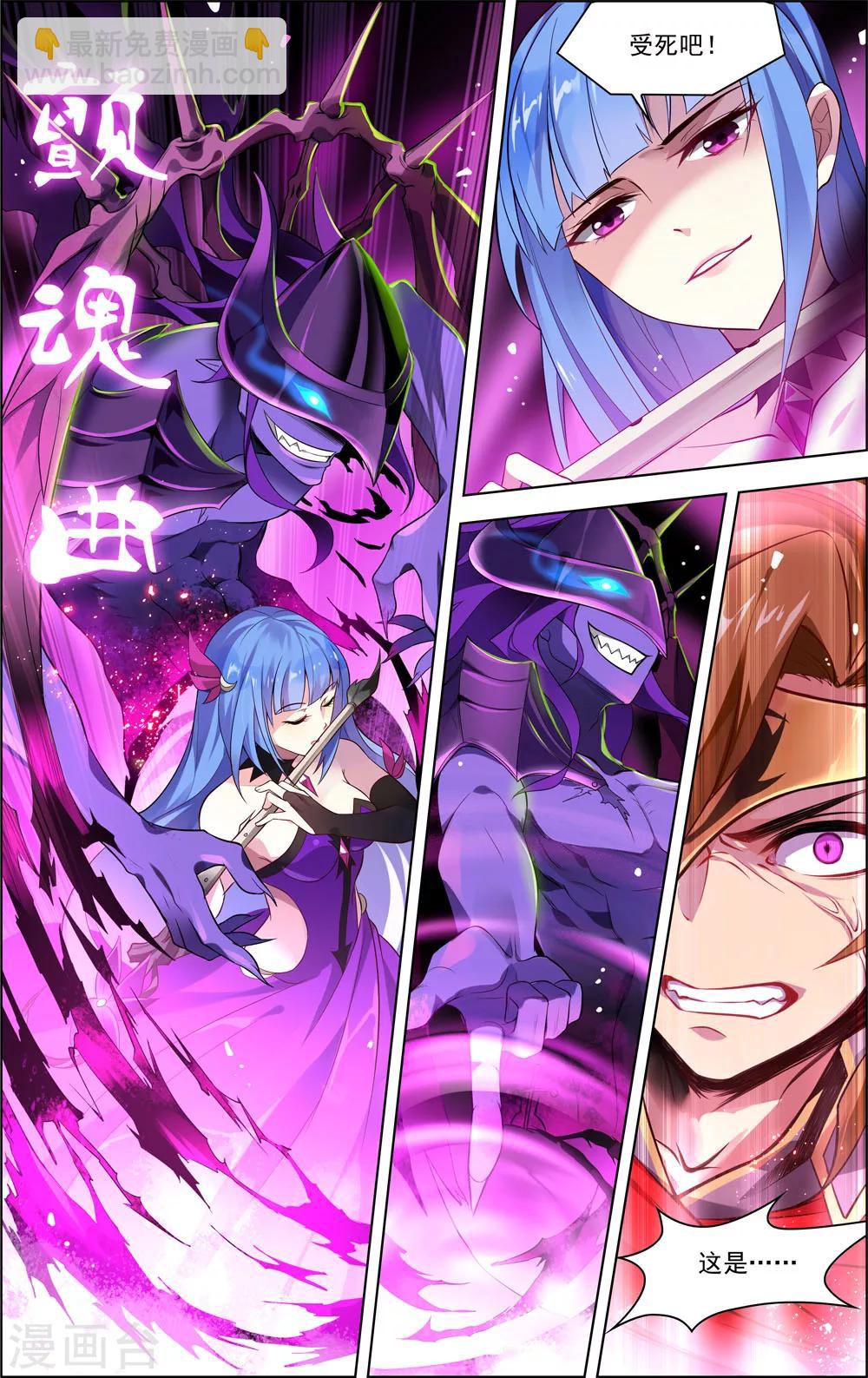 《光影对决》第19话 颤魂曲 第8页