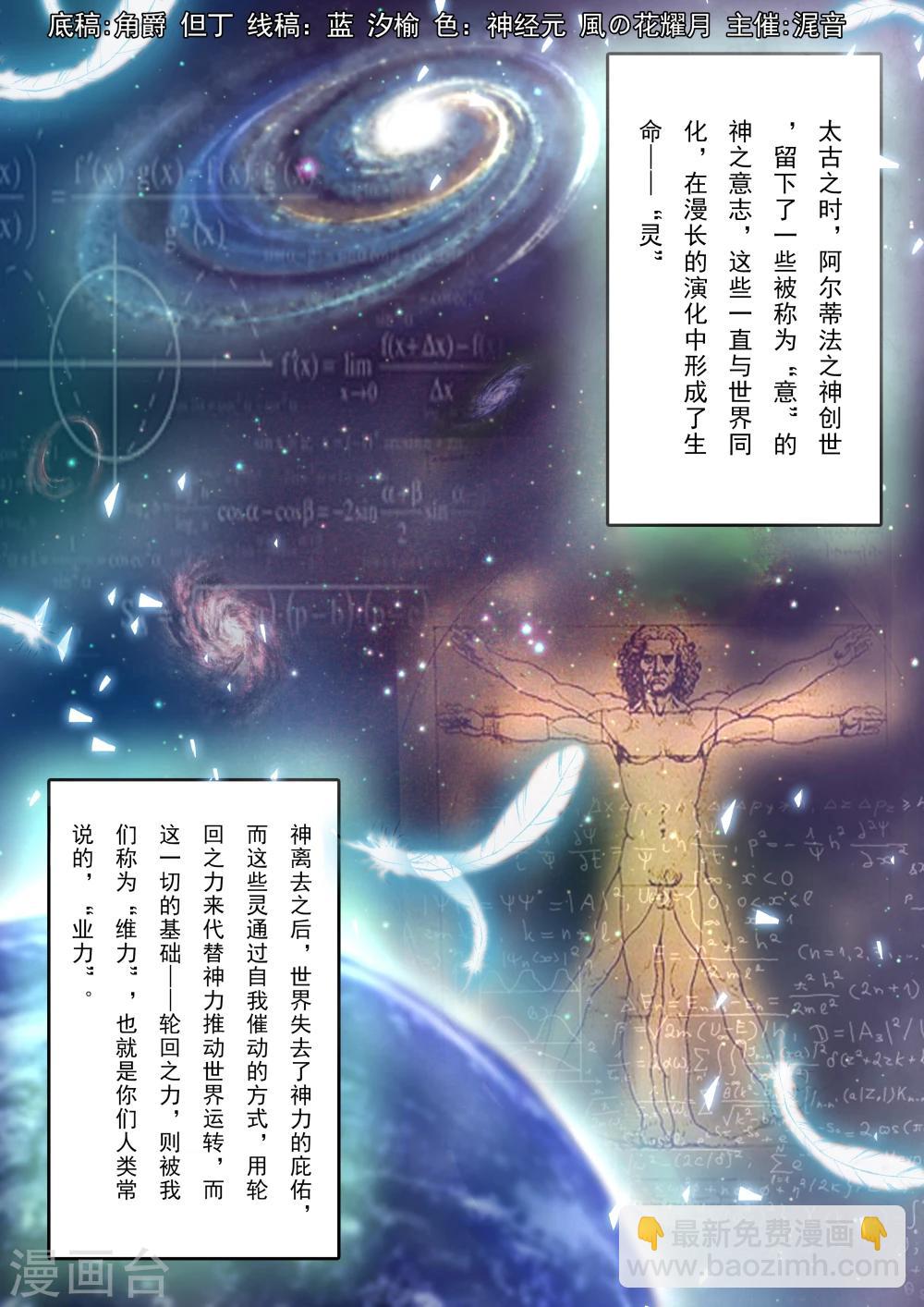 《风子酱》第3话 第2页