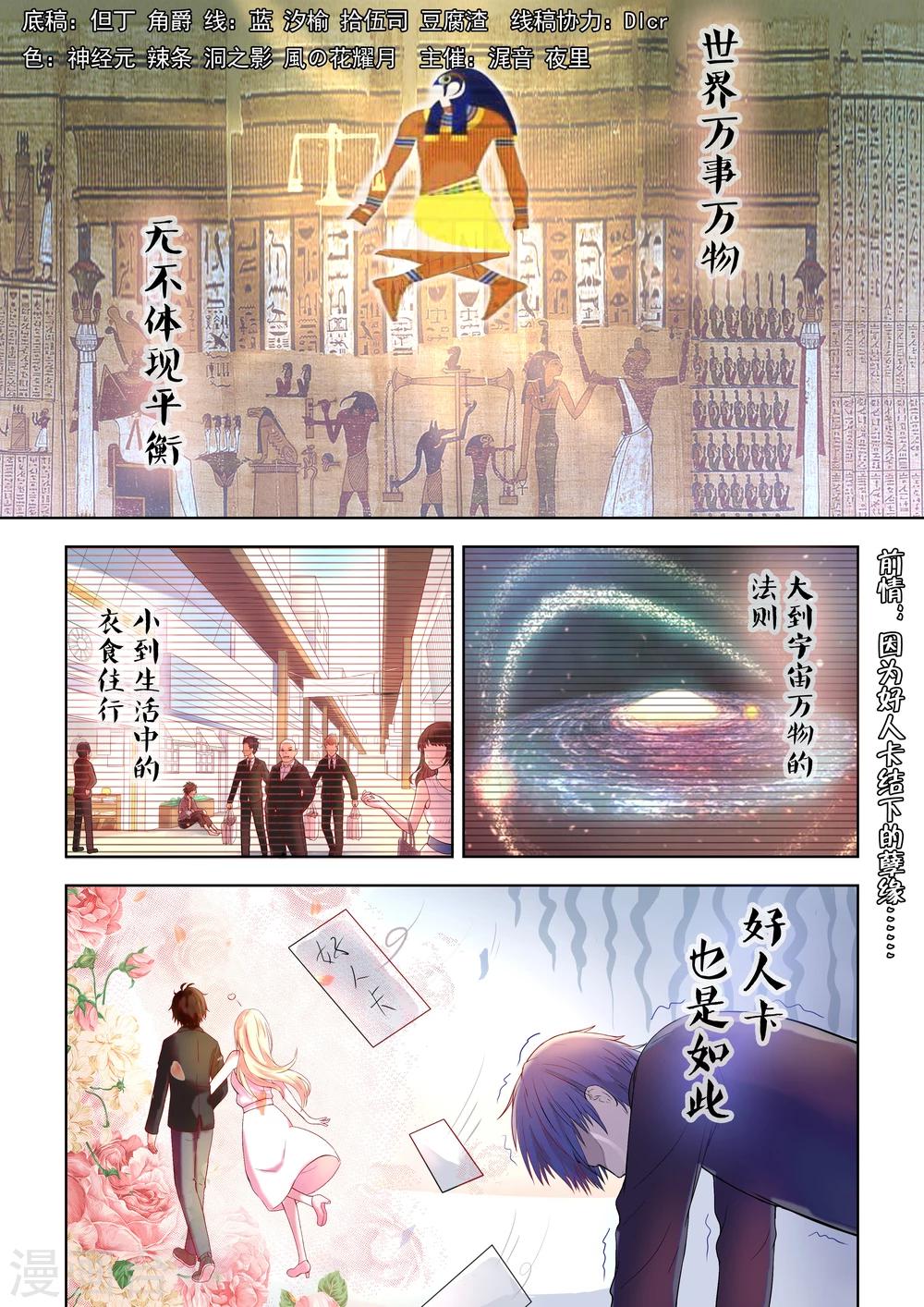 《风子酱》第4话 第2页