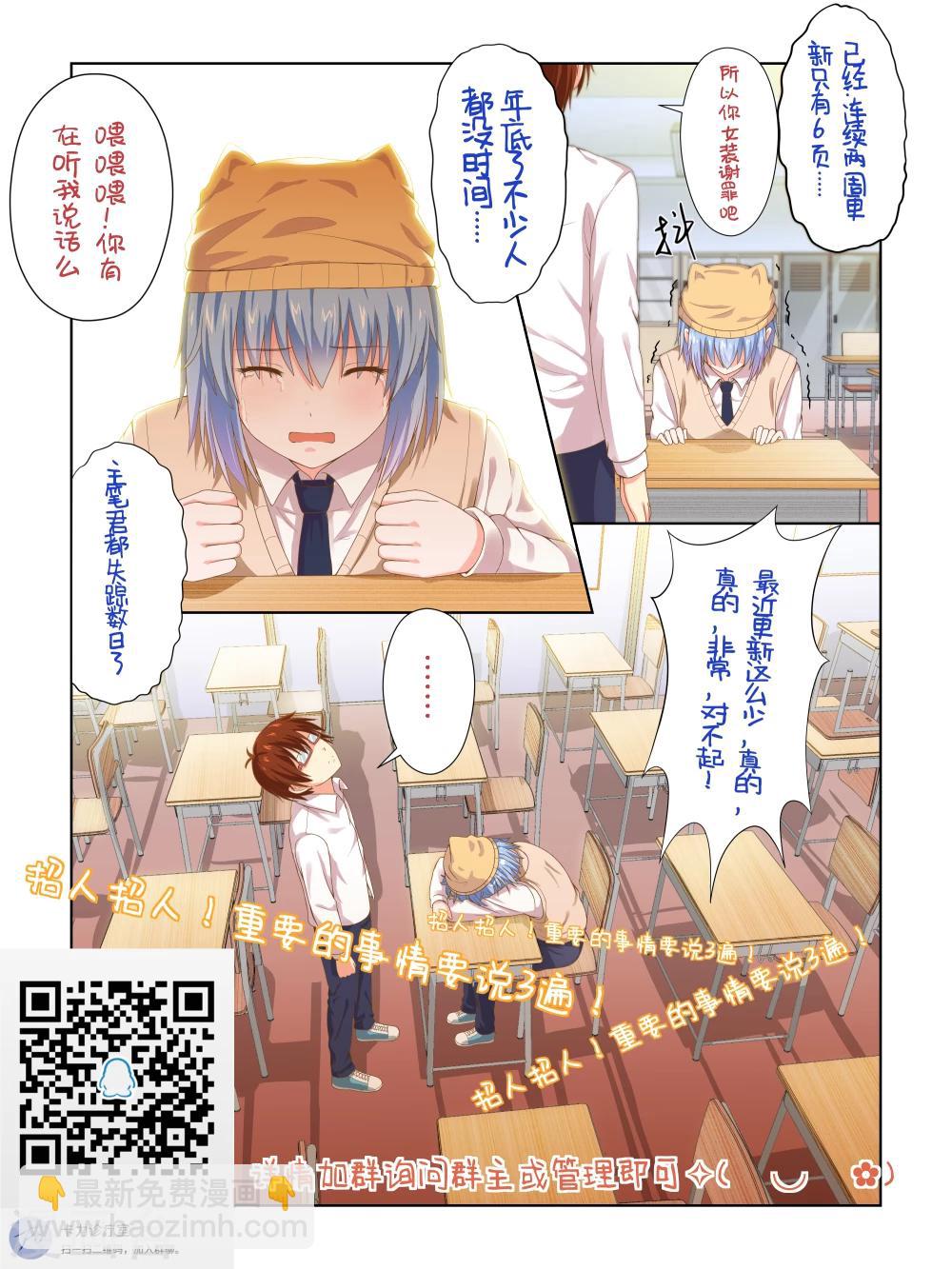 《风子酱》第31话 第7页