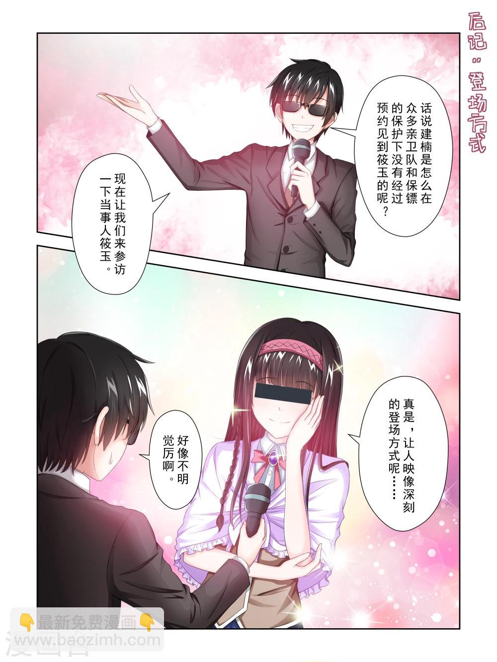 《风子酱》第35话 第13页