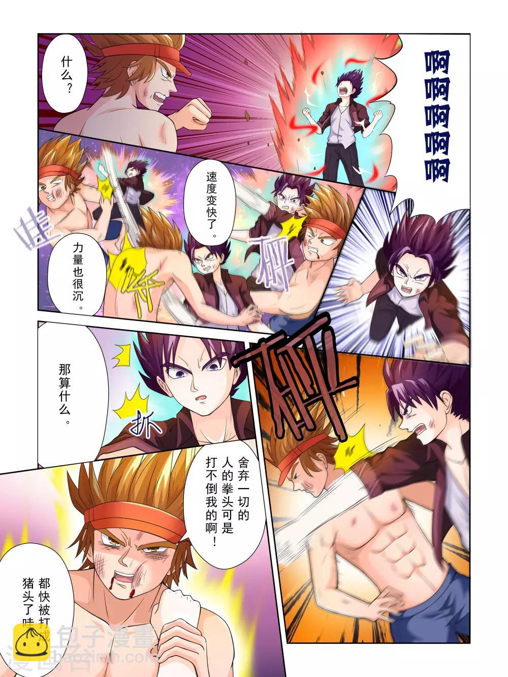 《风子酱》第43话 第9页