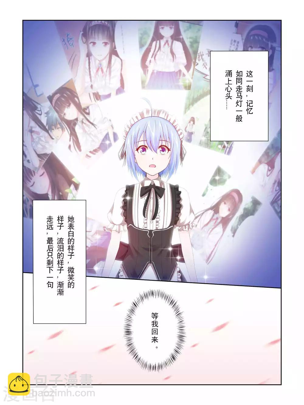 《风子酱》第51话 第13页