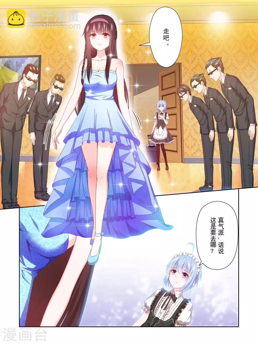 《风子酱》第51话 第6页