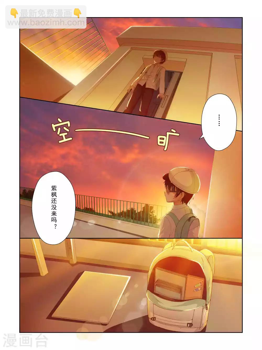 《风子酱》第56话 第5页