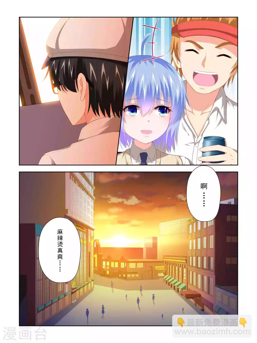 《风子酱》第56话 第7页