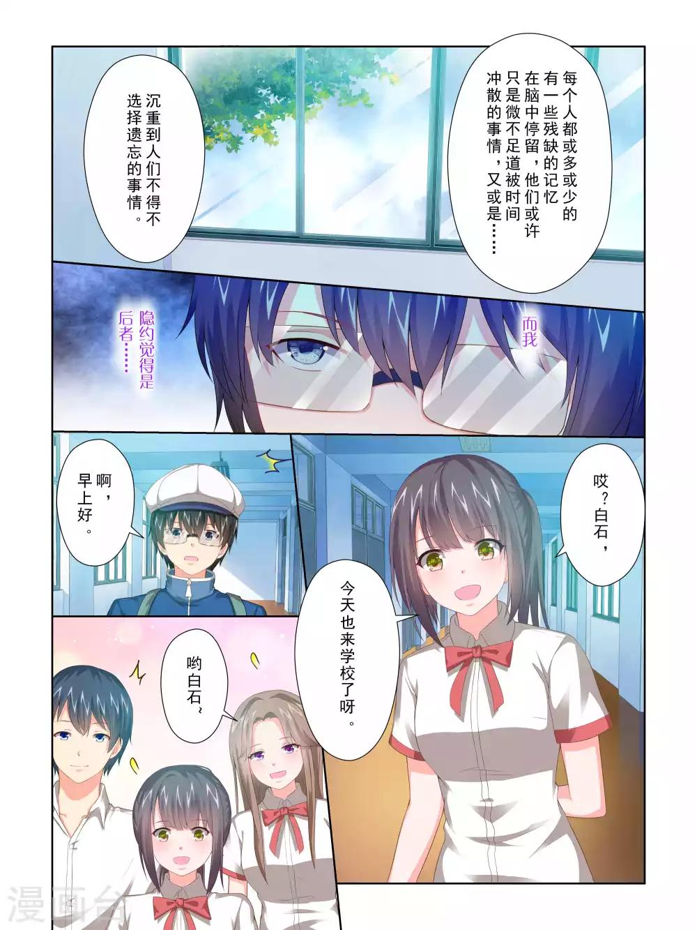 《风子酱》第62话 第5页
