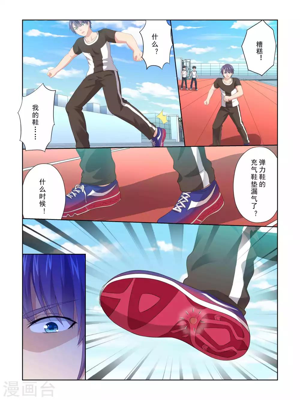 《风子酱》第61话 第11页