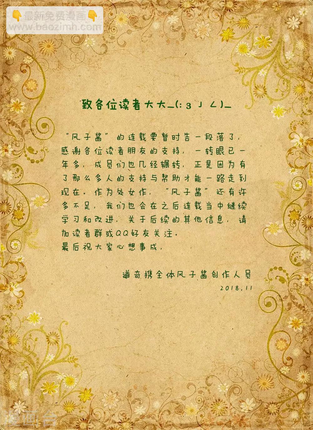 《风子酱》最终话 第15页