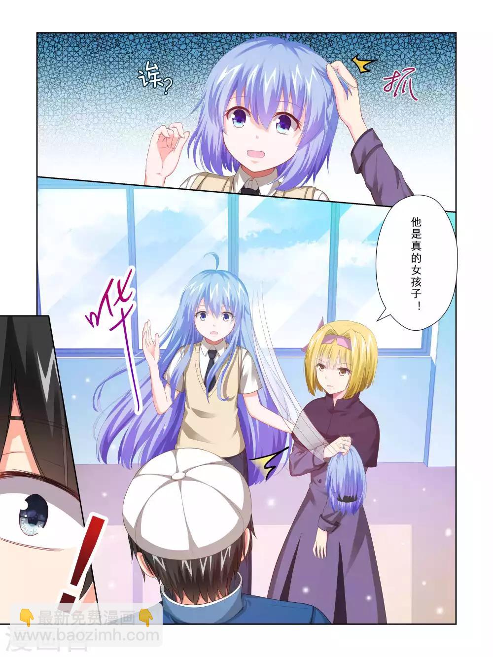 《风子酱》第65话 第13页