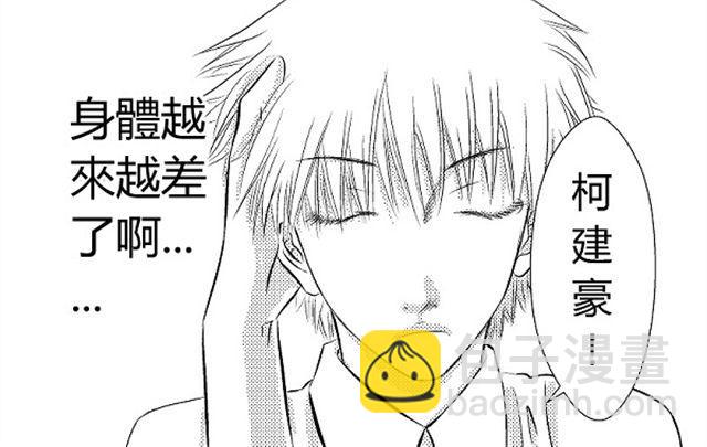 《青空下之黑猫》第3话 这张嘴巴真讨厌！ 第12页