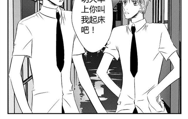 《青空下之黑猫》第3话 这张嘴巴真讨厌！ 第14页