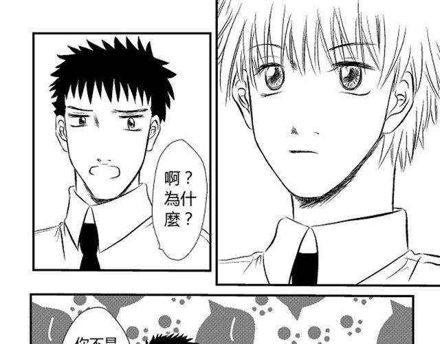 《青空下之黑猫》第3话 这张嘴巴真讨厌！ 第15页