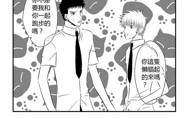 《青空下之黑猫》第3话 这张嘴巴真讨厌！ 第16页