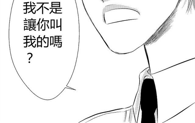 《青空下之黑猫》第3话 这张嘴巴真讨厌！ 第18页