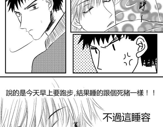 《青空下之黑猫》第3话 这张嘴巴真讨厌！ 第23页