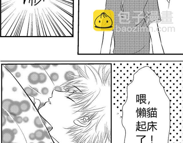 《青空下之黑猫》第3话 这张嘴巴真讨厌！ 第25页