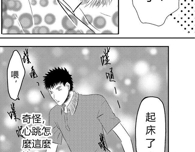 《青空下之黑猫》第3话 这张嘴巴真讨厌！ 第26页