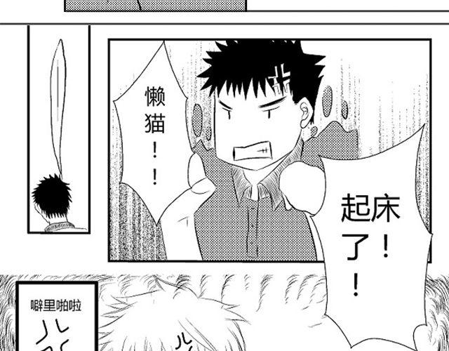 《青空下之黑猫》第3话 这张嘴巴真讨厌！ 第28页